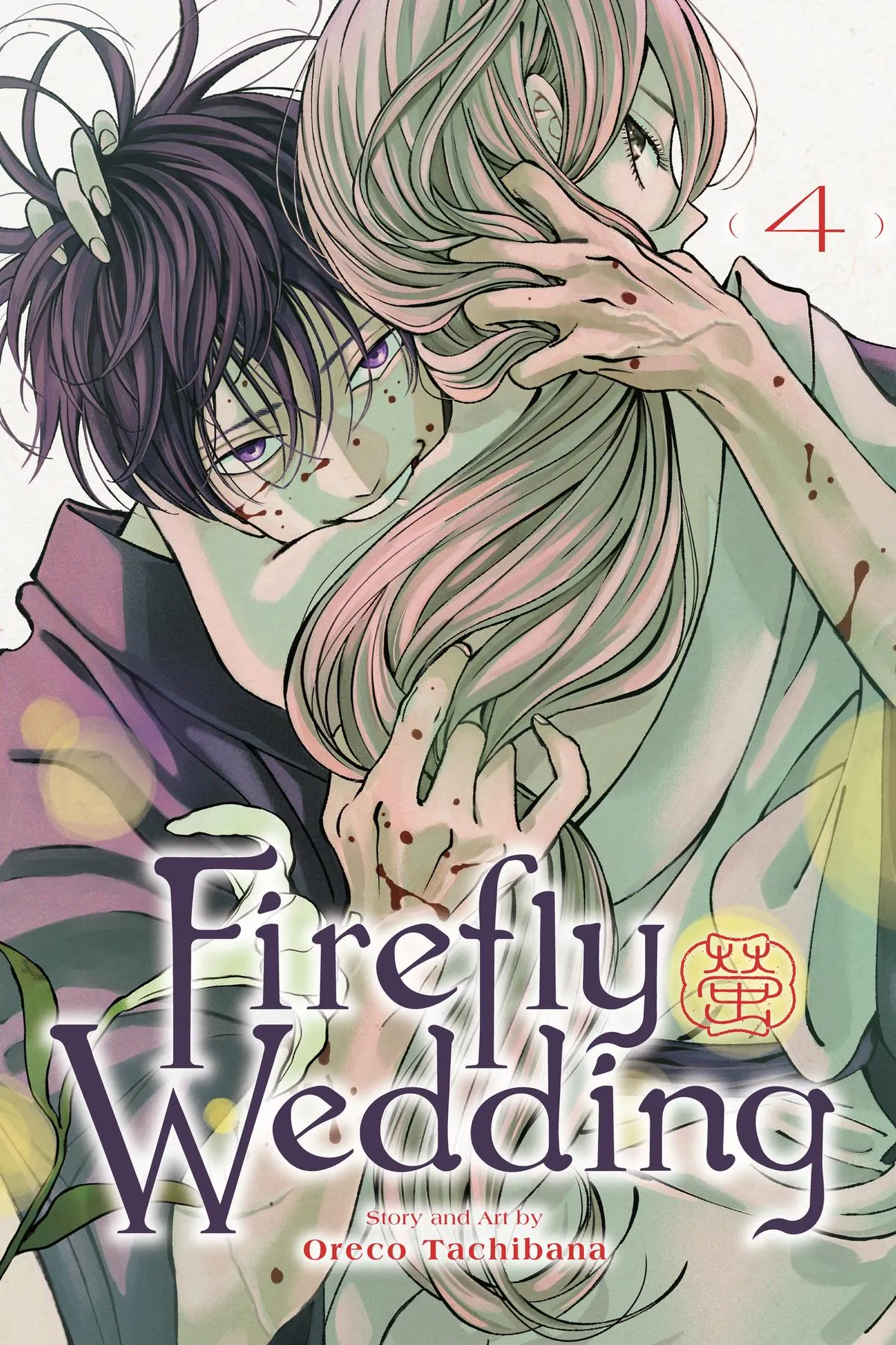 Read Firefly Wedding Manga Online