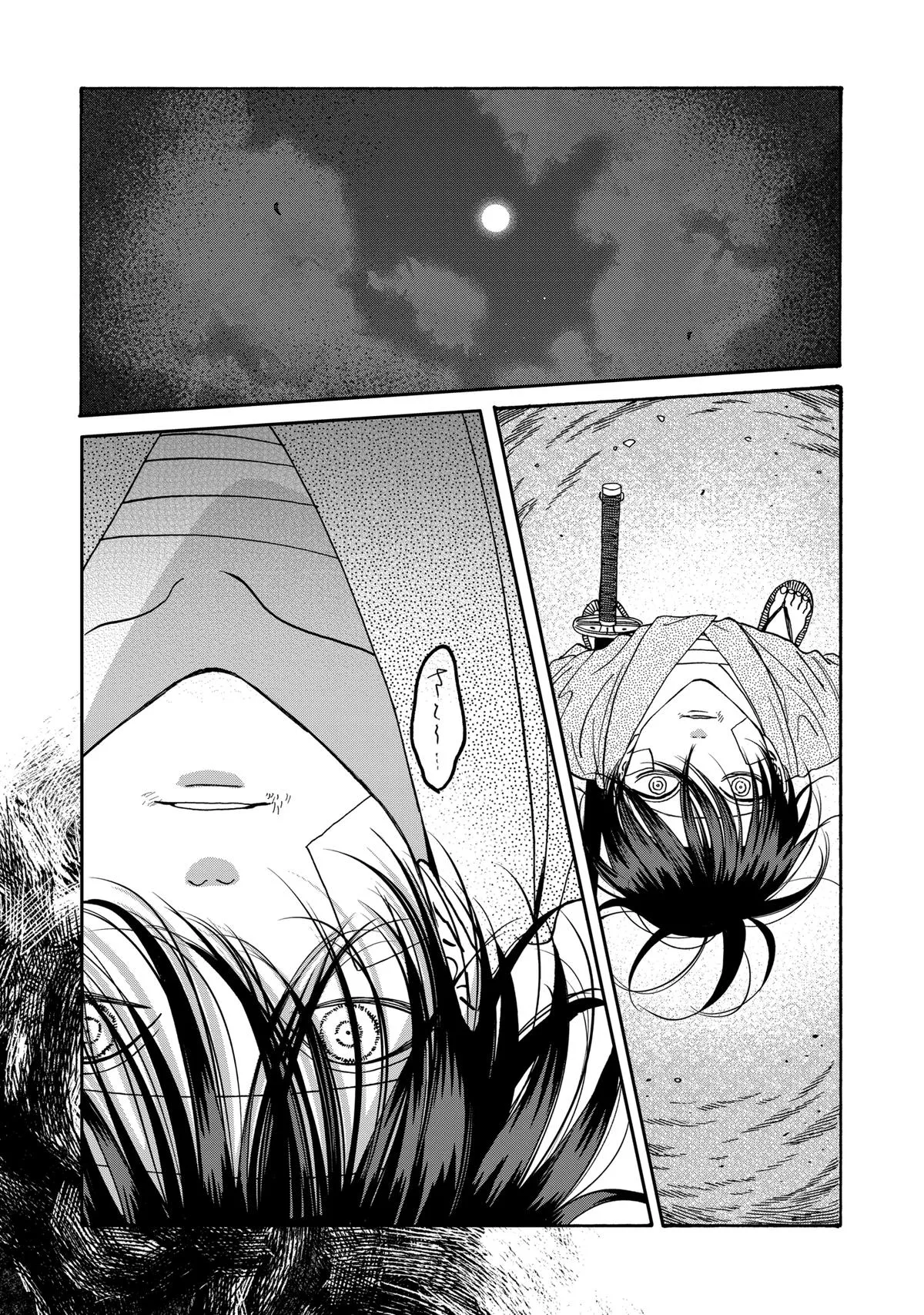 Read Firefly Wedding Manga Online