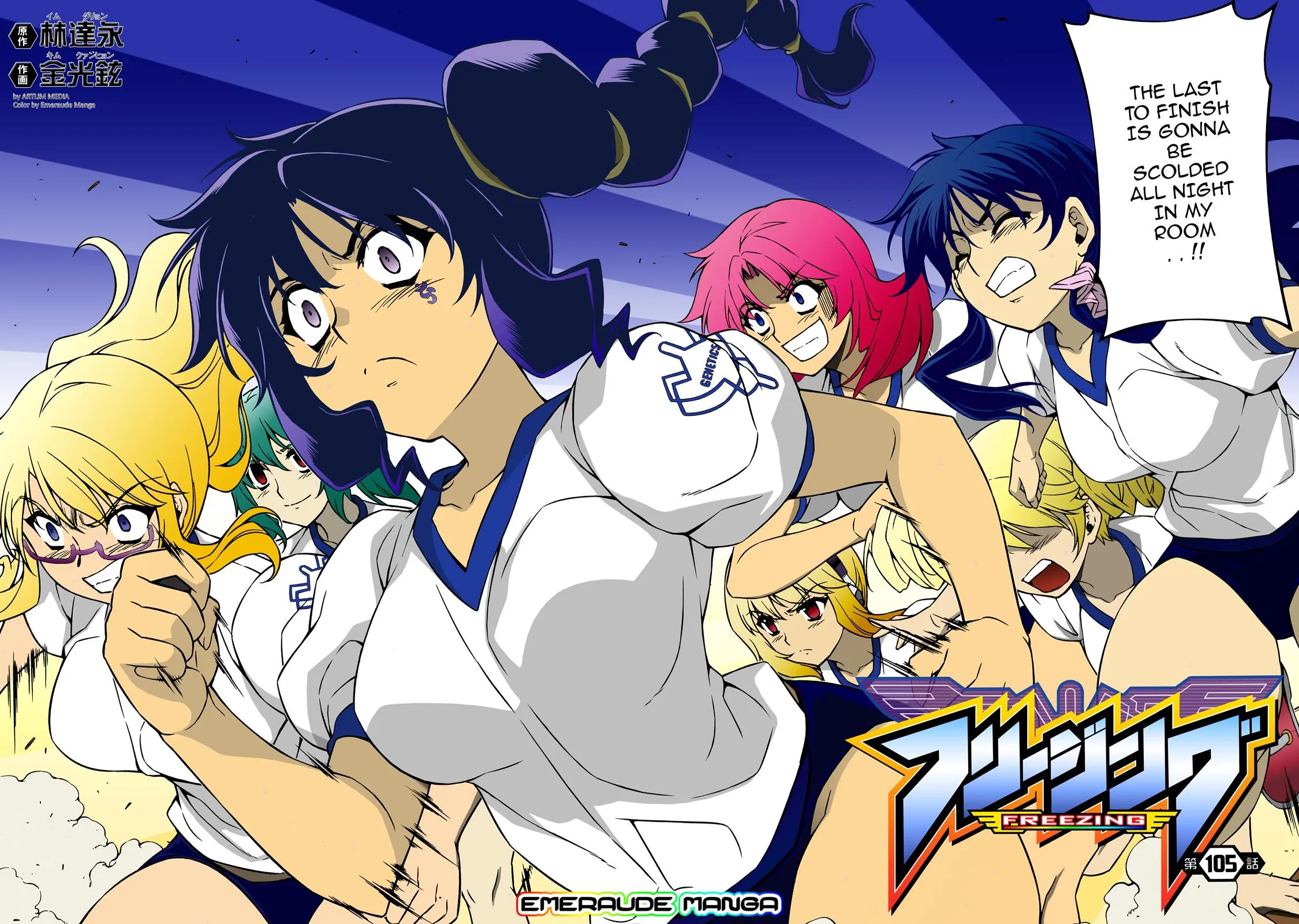 Read Freezing Manga Online