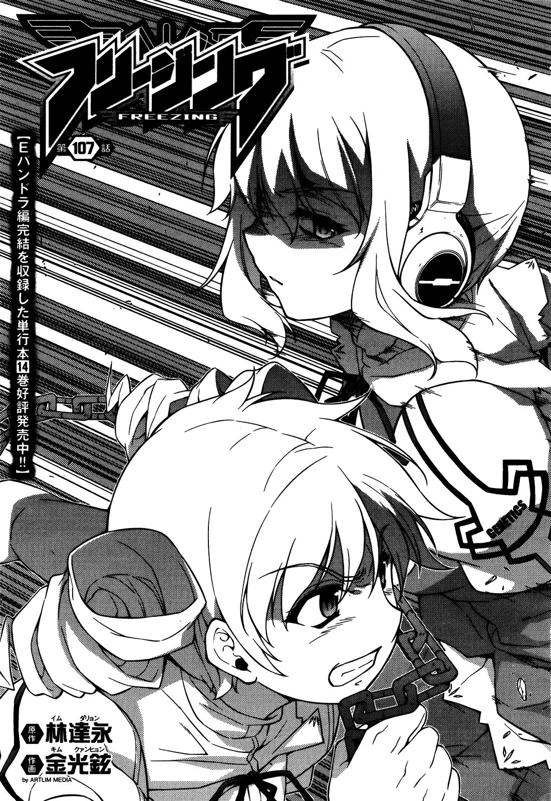 Read Freezing Manga Online