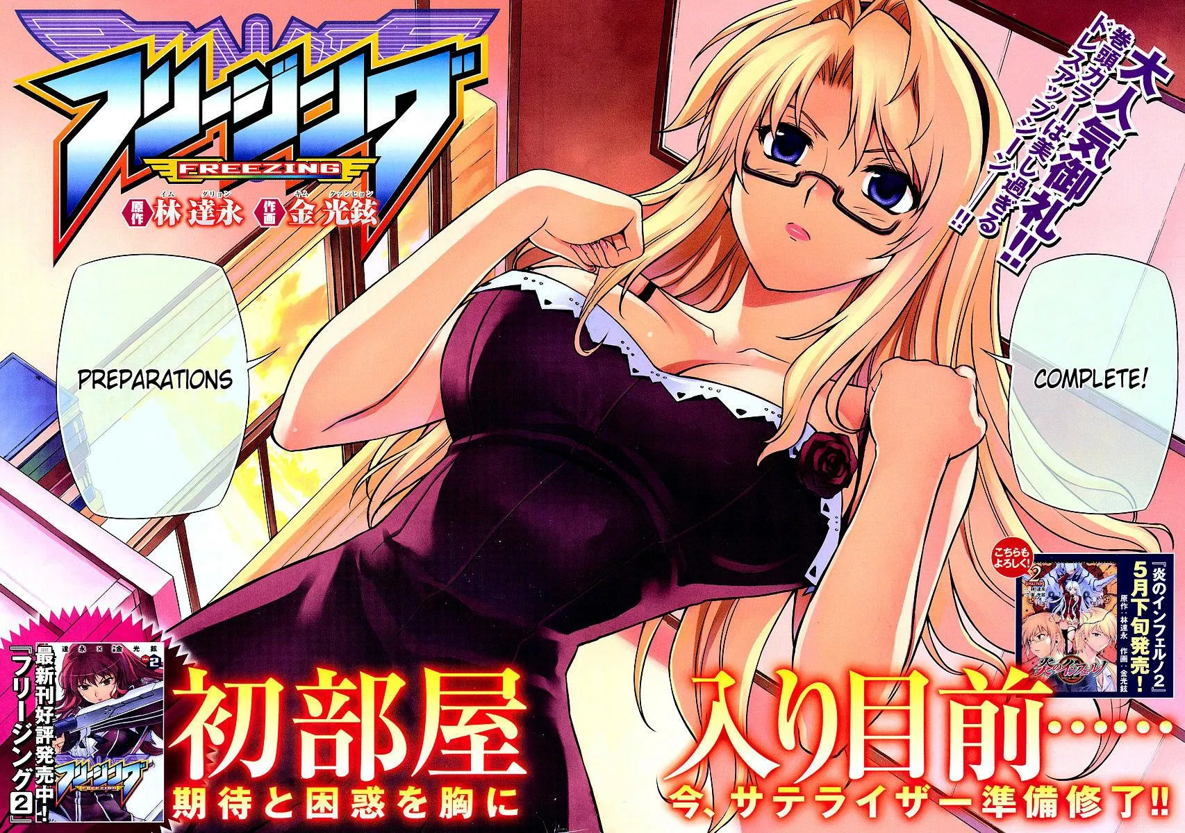 Read Freezing Manga Online