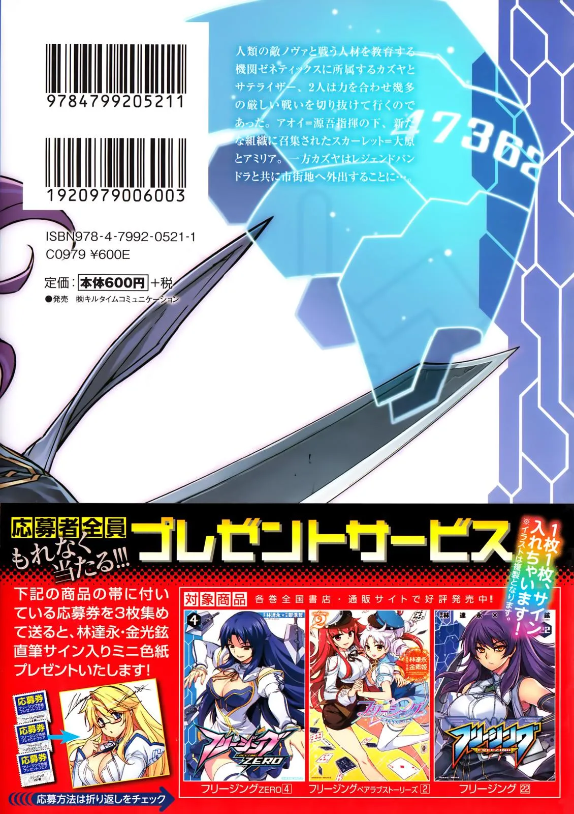 Read Freezing Manga Online