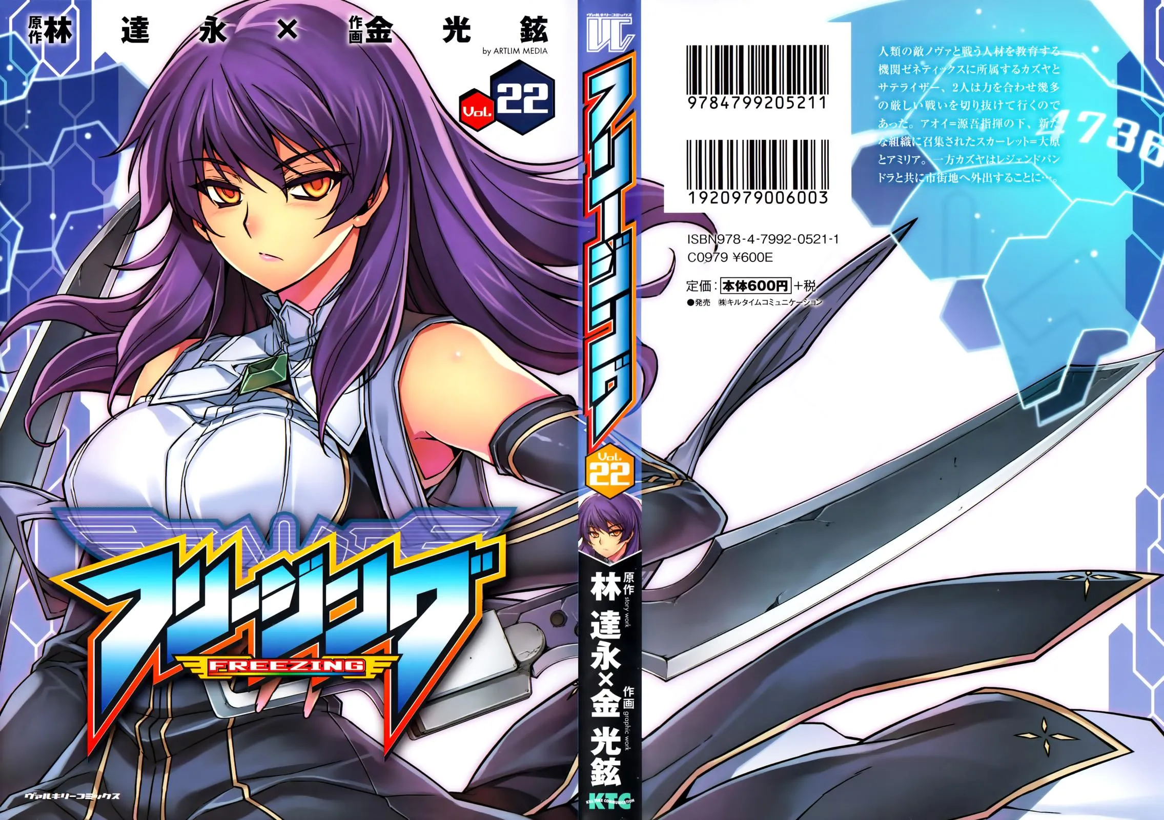 Read Freezing Manga Online