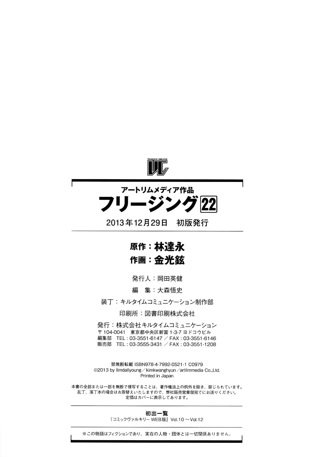 Read Freezing Manga Online