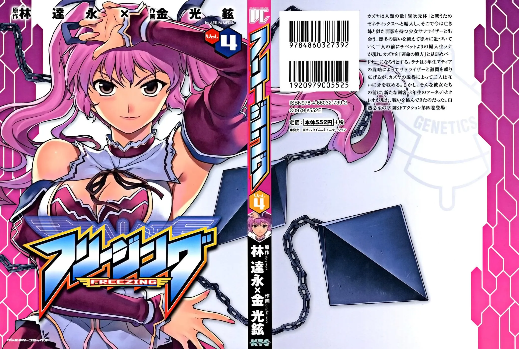 Read Freezing Manga Online