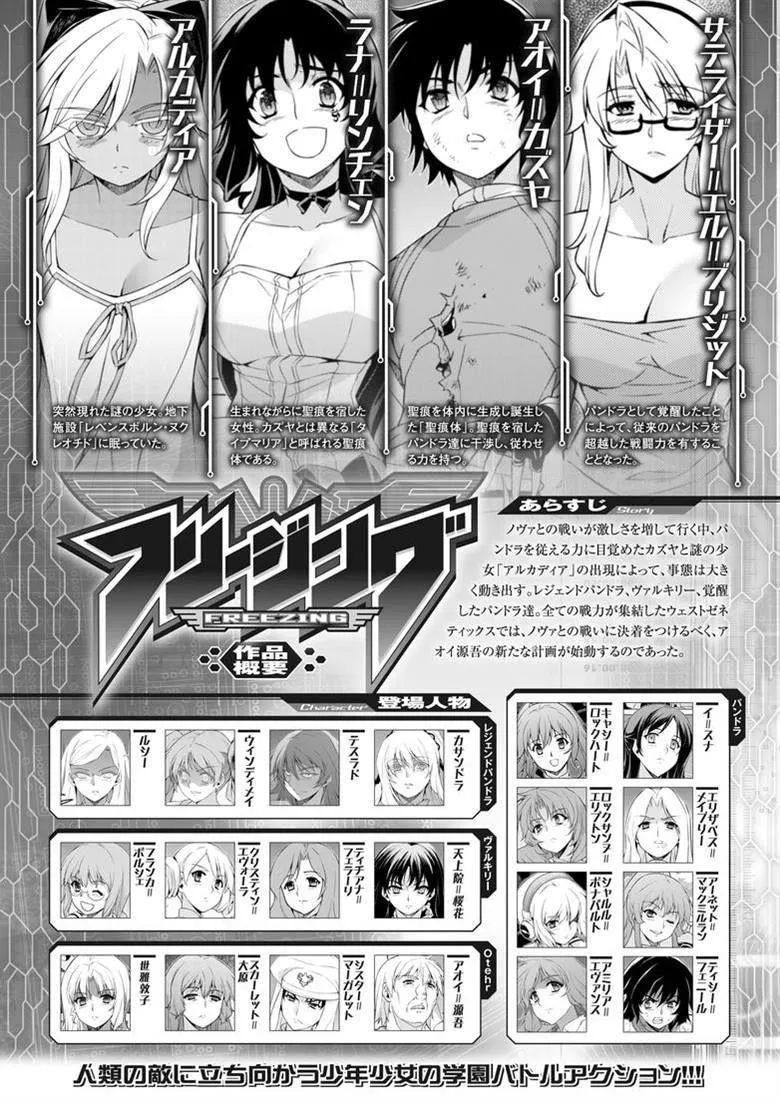 Read Freezing Manga Online