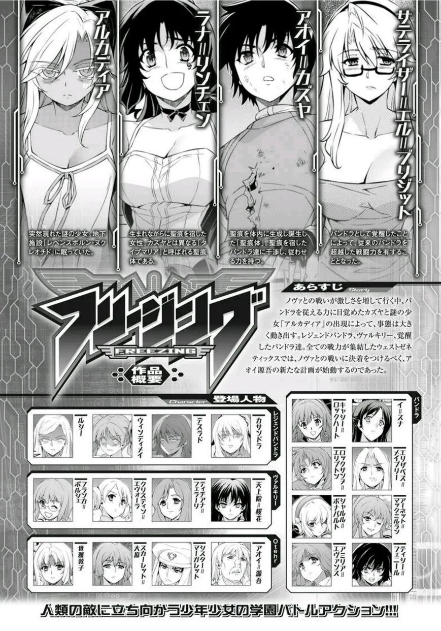 Read Freezing Manga Online
