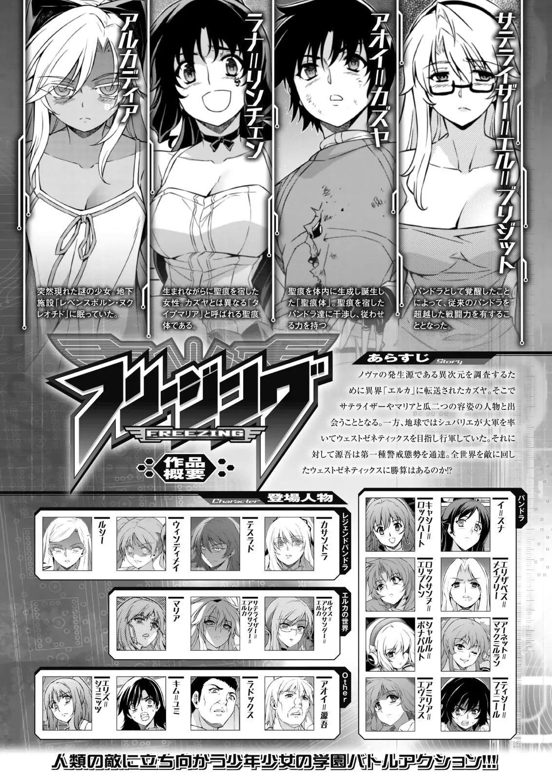 Read Freezing Manga Online