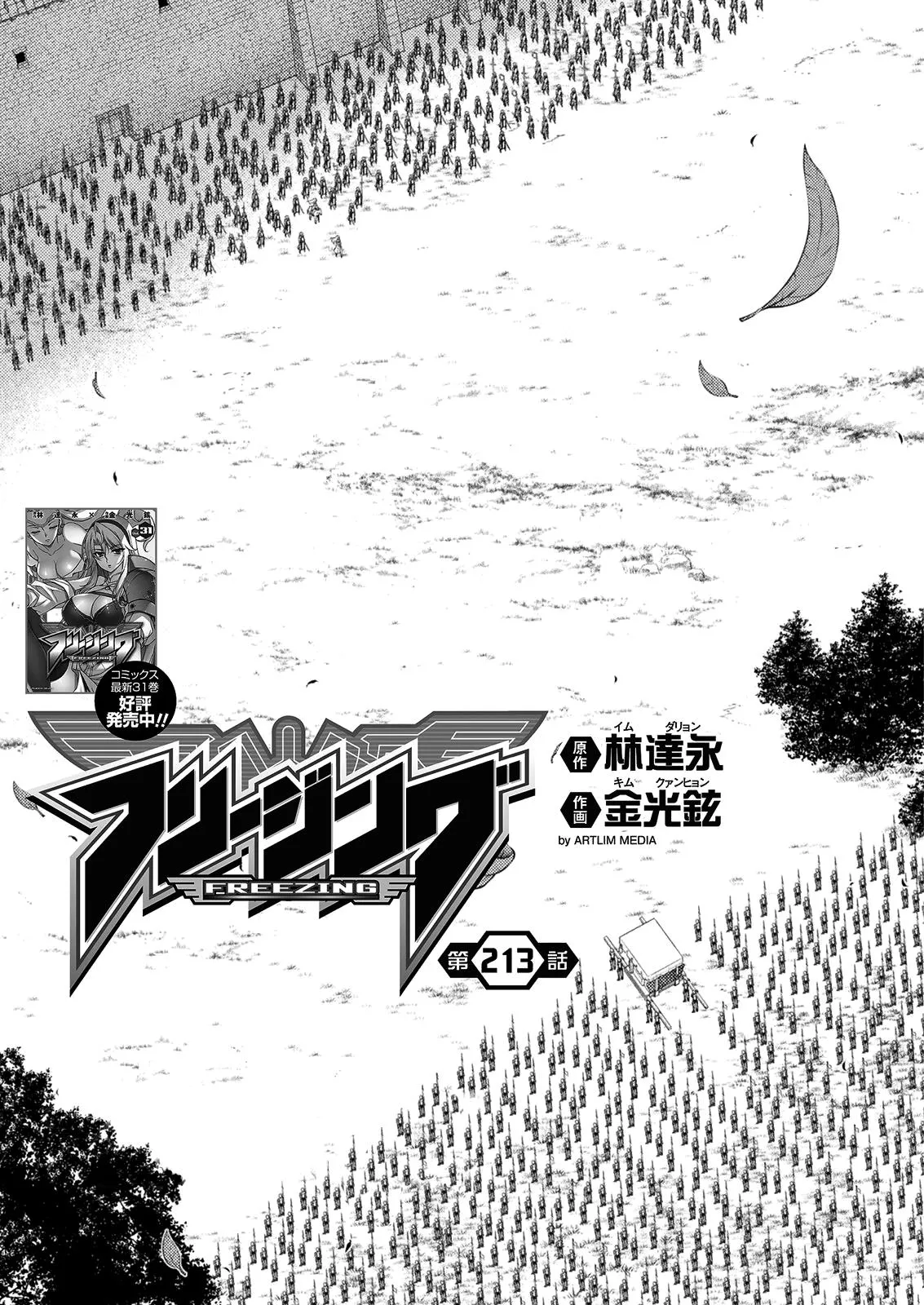 Read Freezing Manga Online