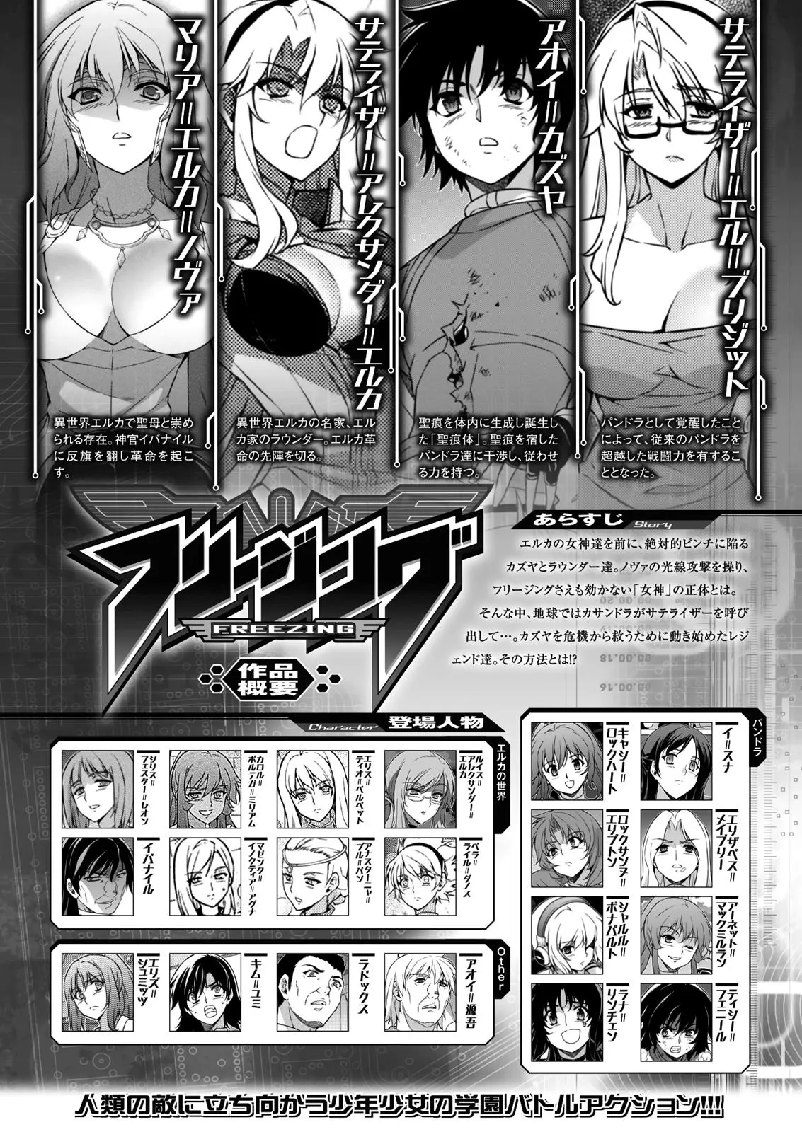 Read Freezing Manga Online