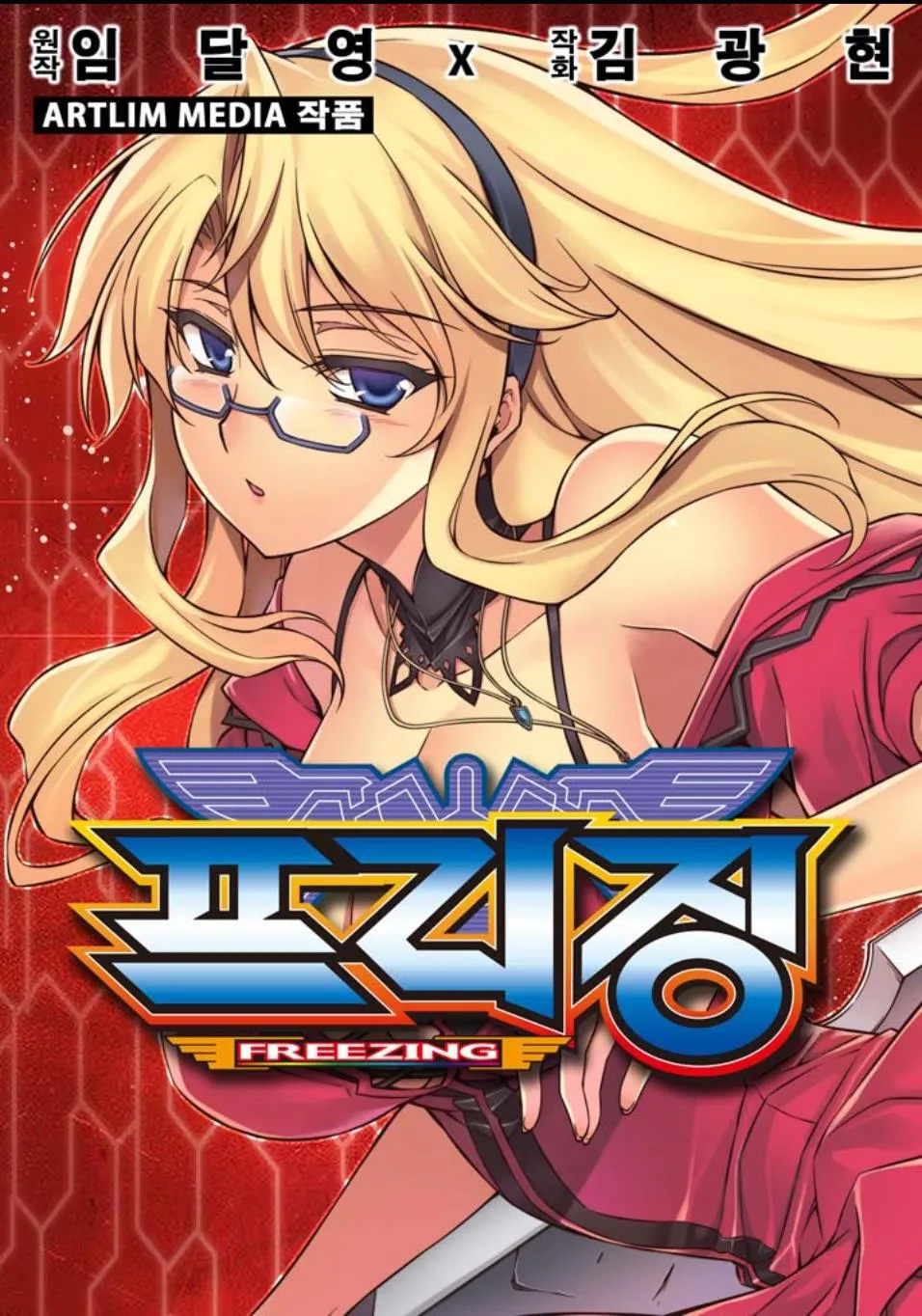 Read Freezing Manga Online