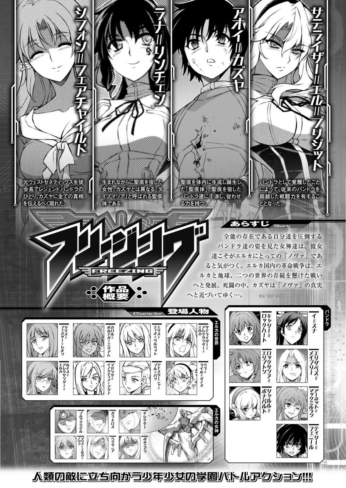 Read Freezing Manga Online