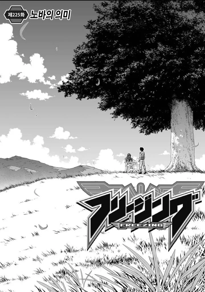 Read Freezing Manga Online