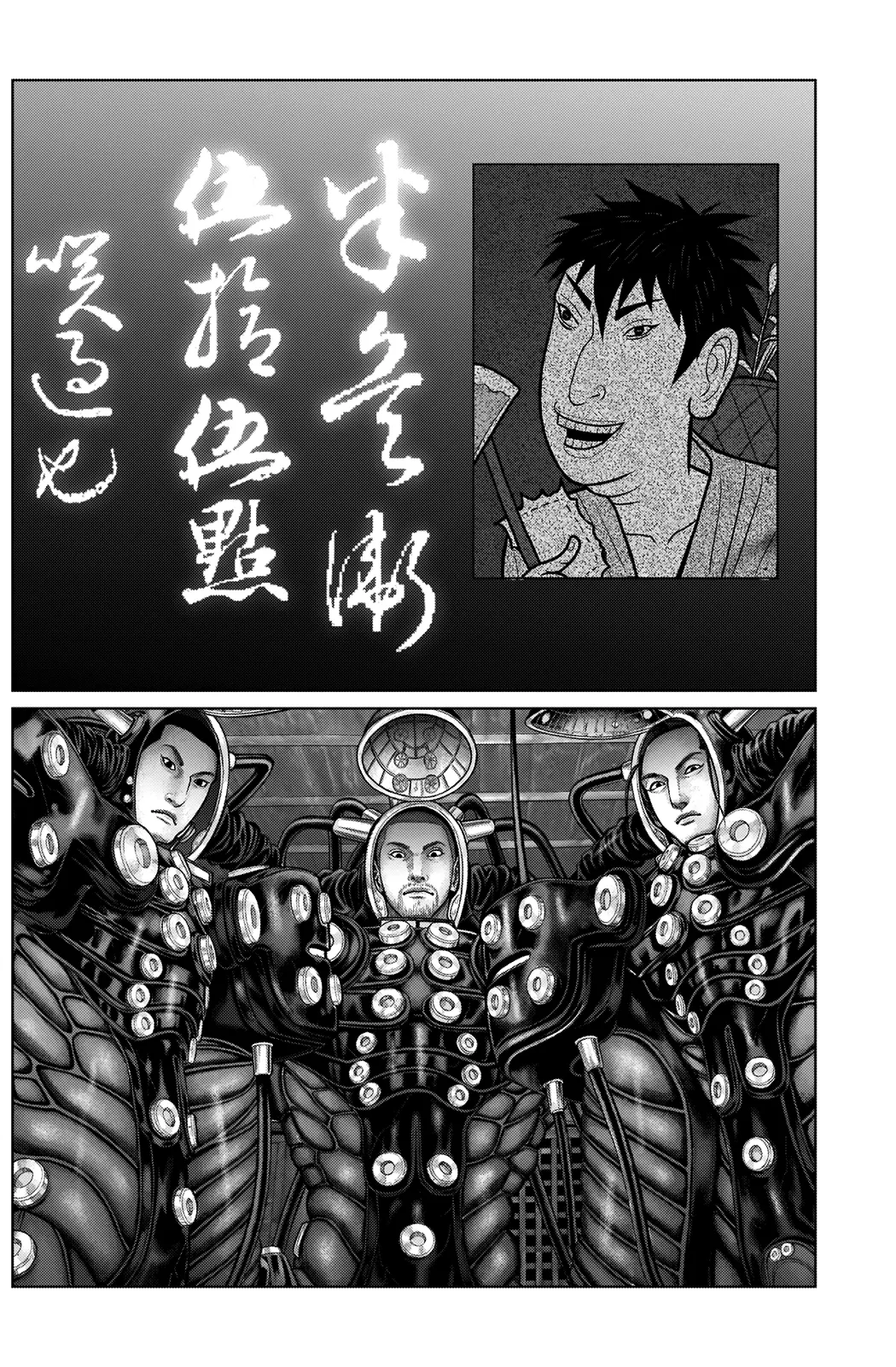 Read GANTZ:E Manga Online