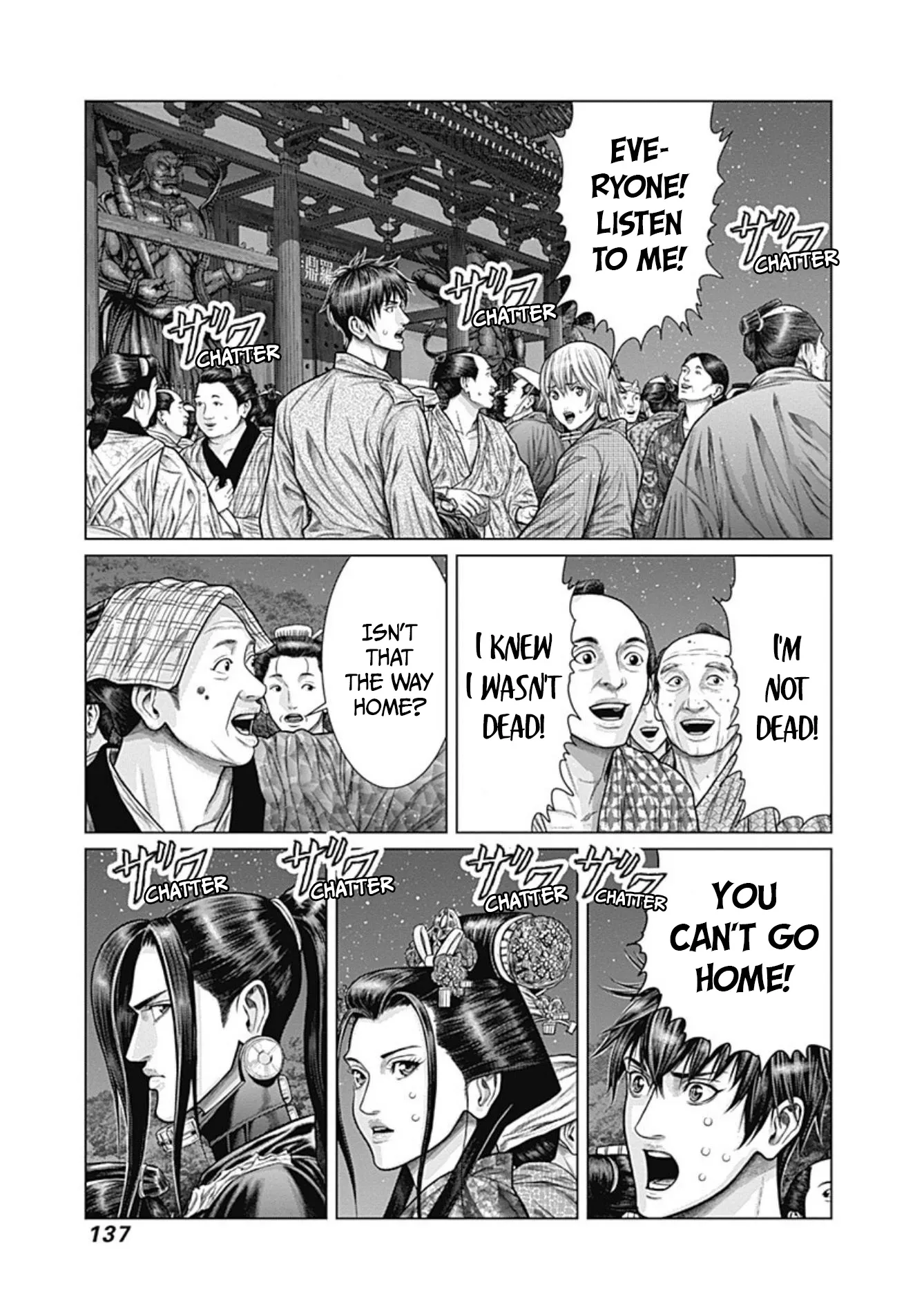 Read GANTZ:E Manga Online