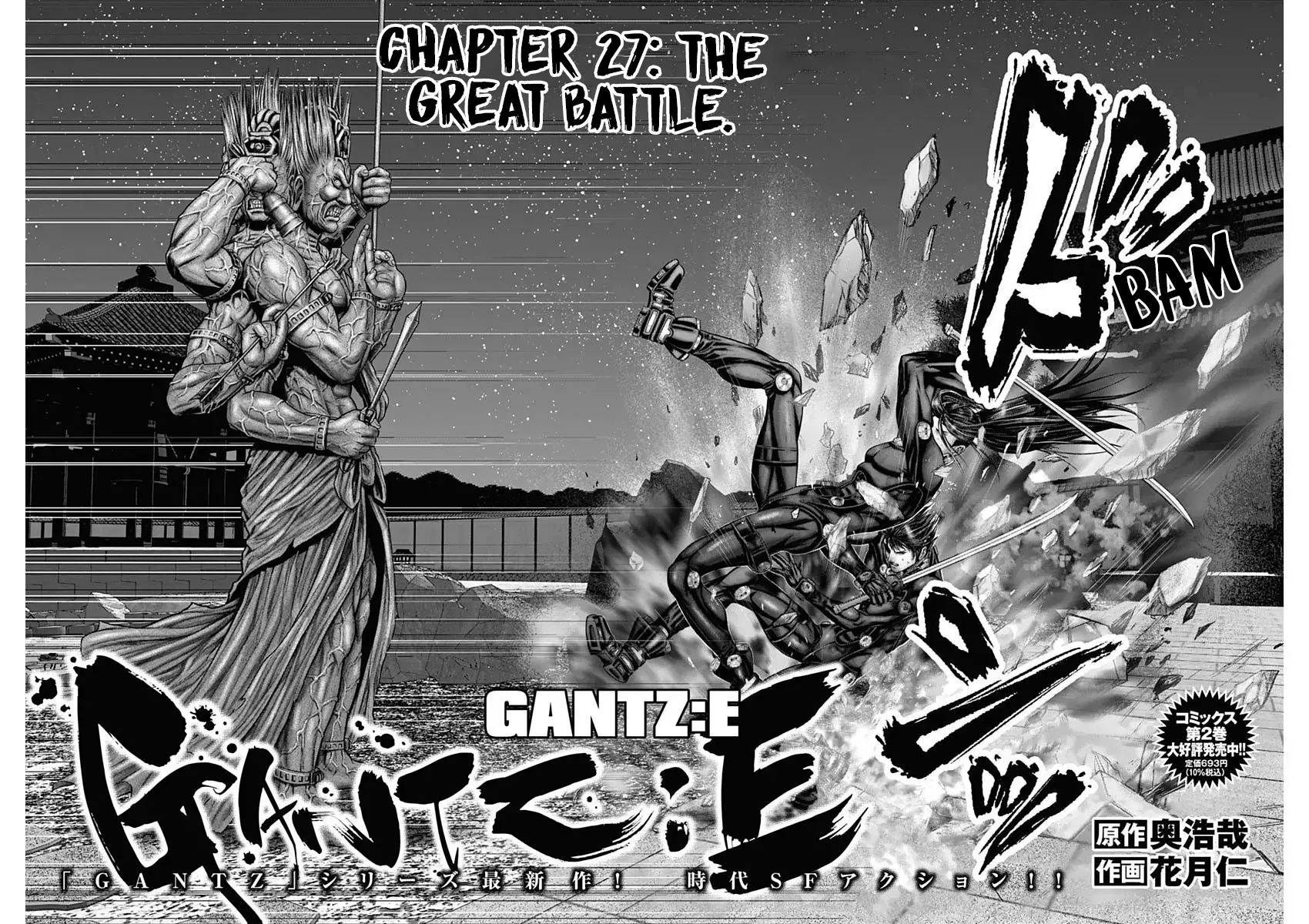 Read GANTZ:E Manga Online