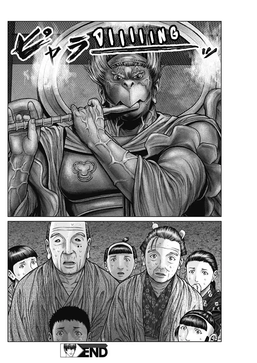 Read GANTZ:E Manga Online