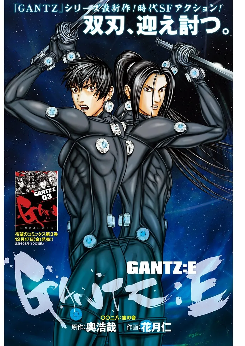 Read GANTZ:E Manga Online