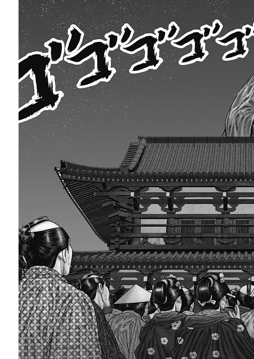 Read GANTZ:E Manga Online