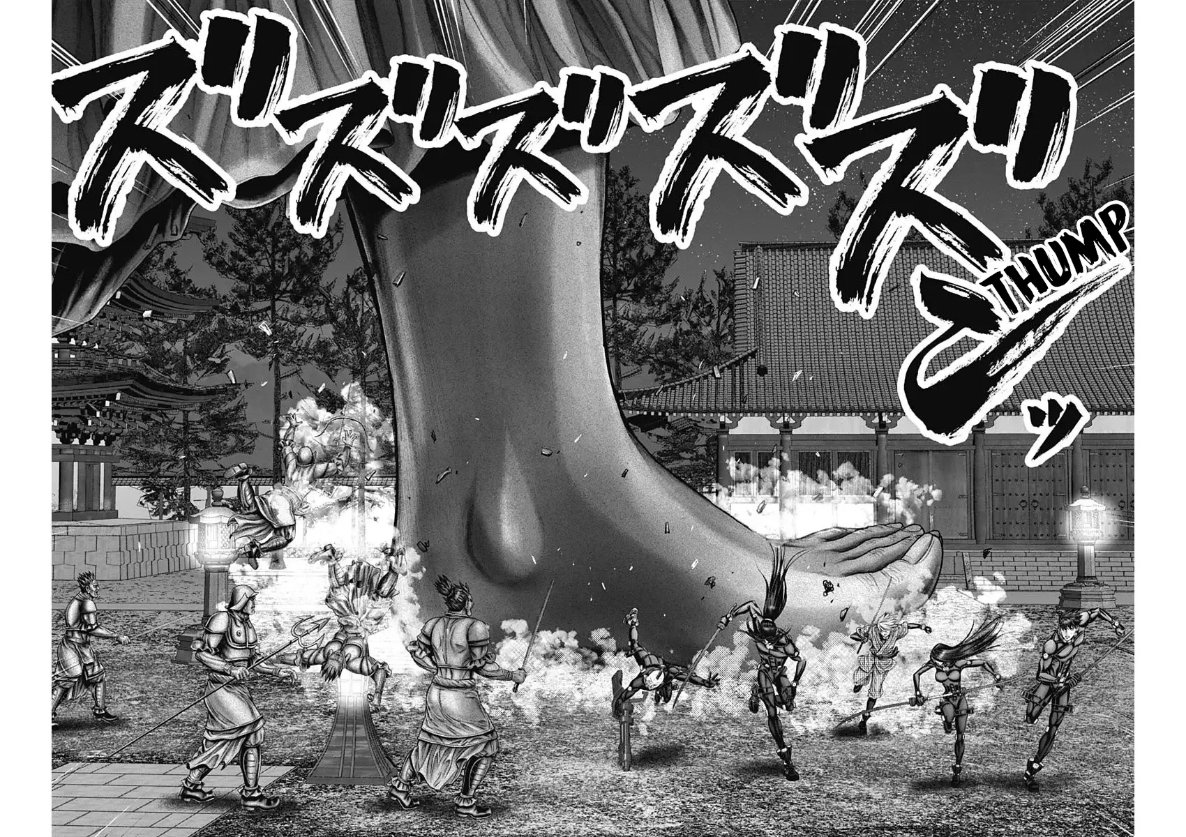Read GANTZ:E Manga Online