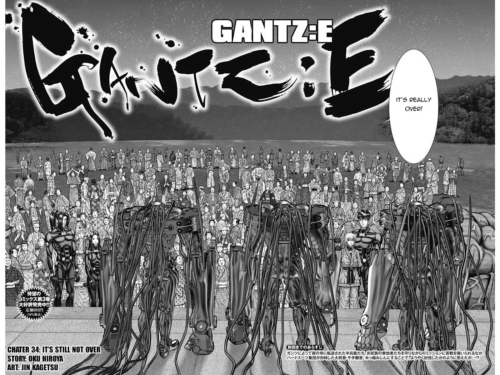 Read GANTZ:E Manga Online