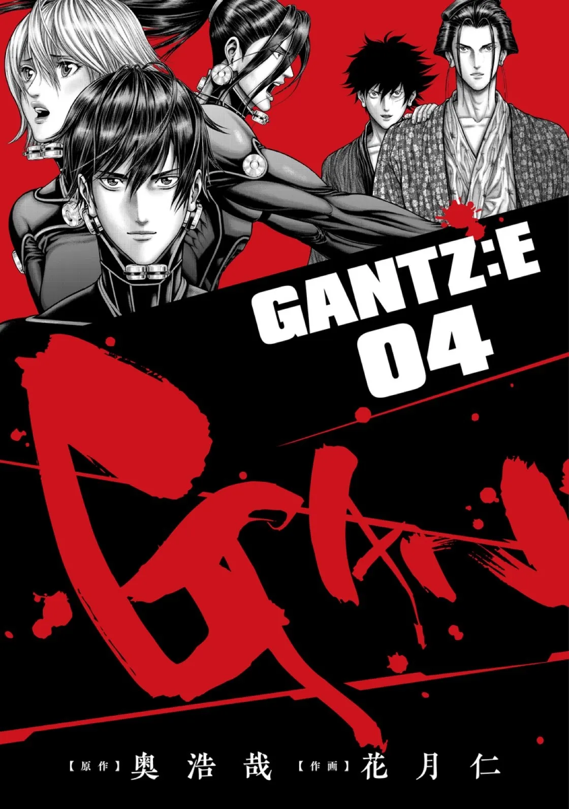 Read GANTZ:E Manga Online