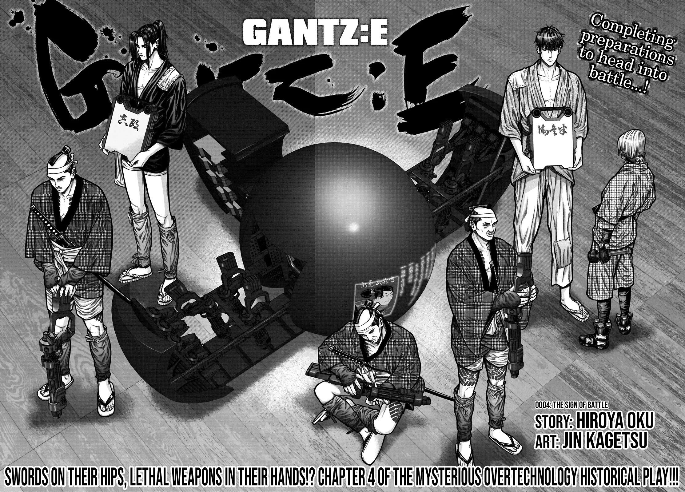 Read GANTZ:E Manga Online