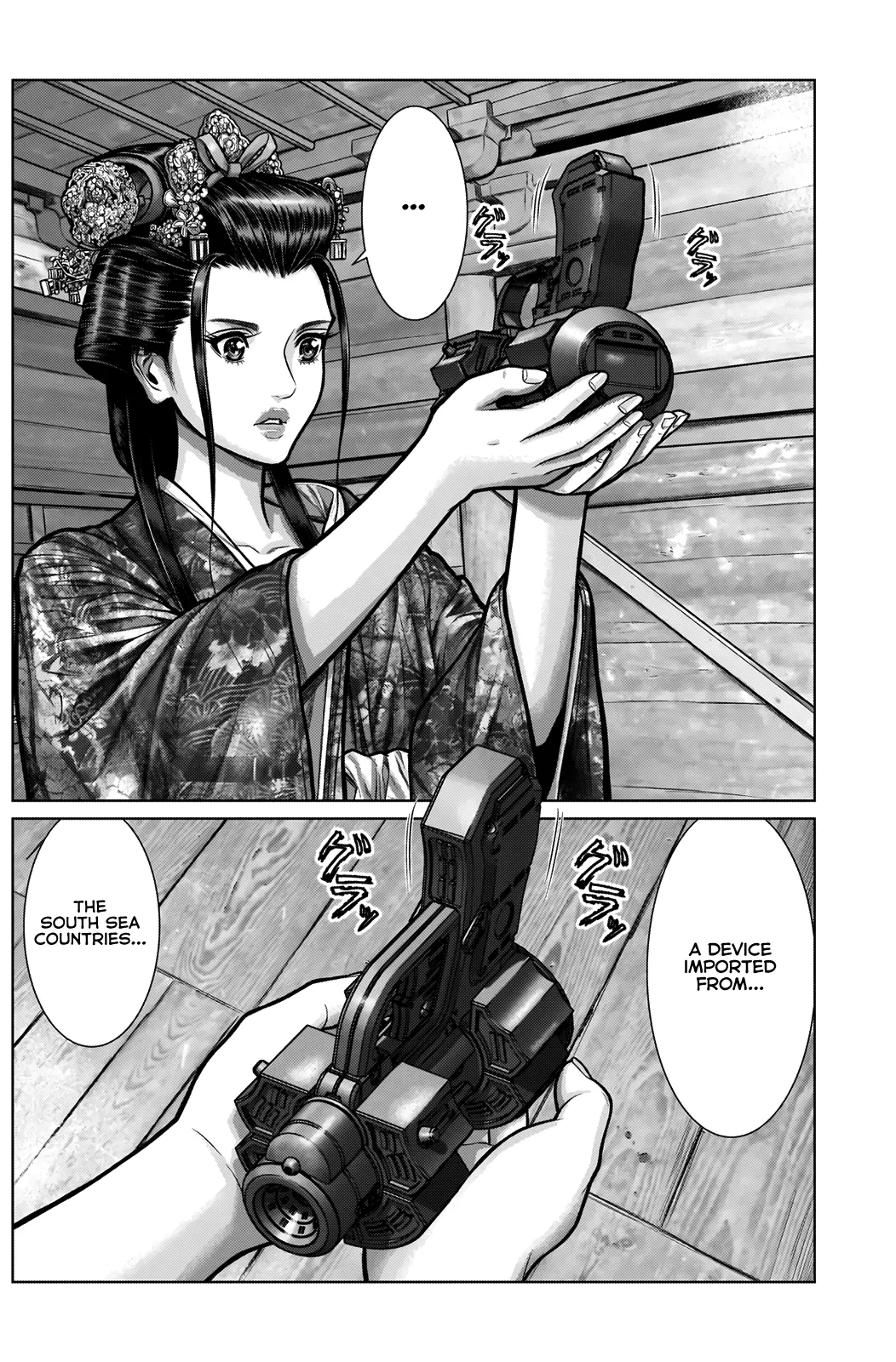 Read GANTZ:E Manga Online