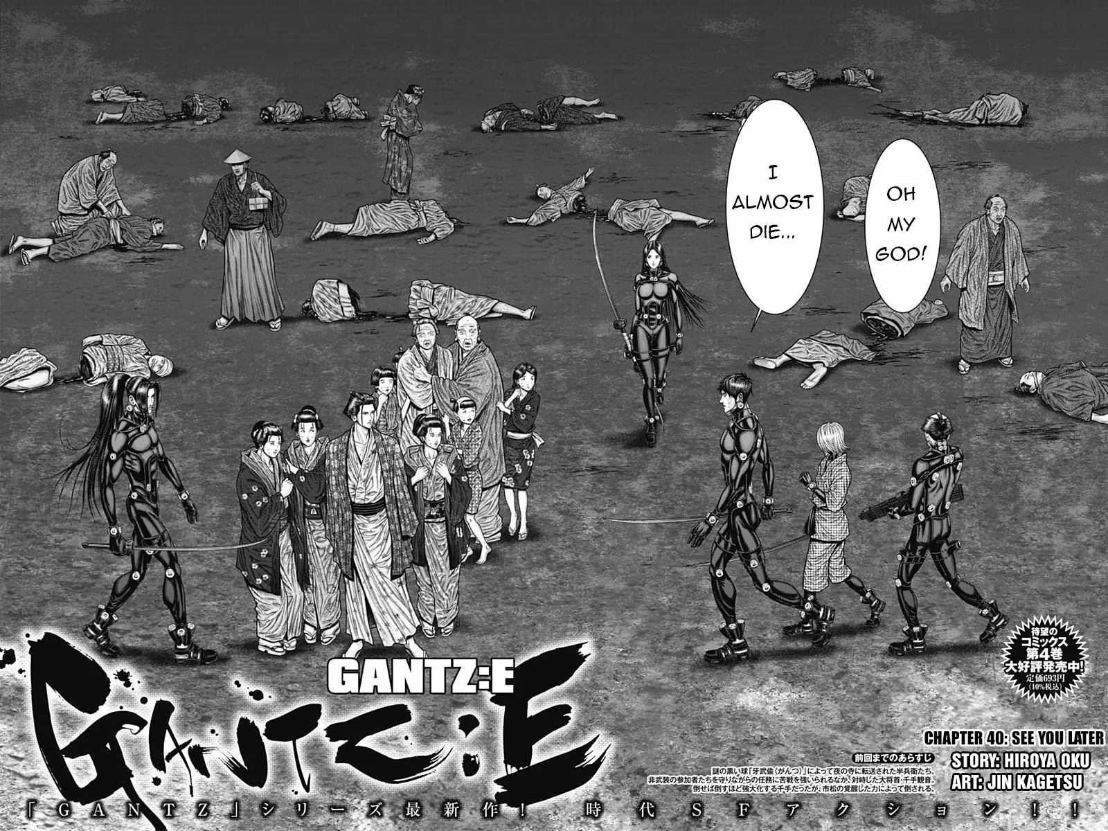 Read GANTZ:E Manga Online