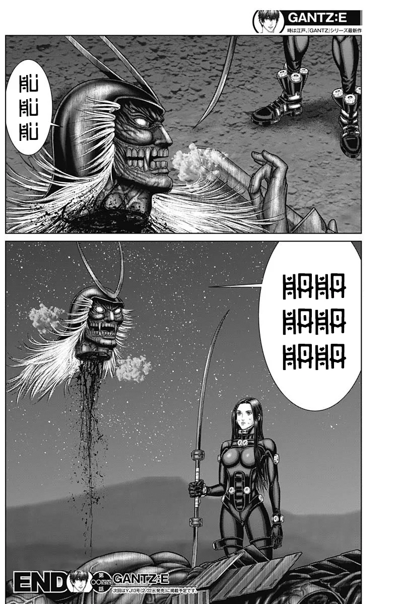 Read GANTZ:E Manga Online