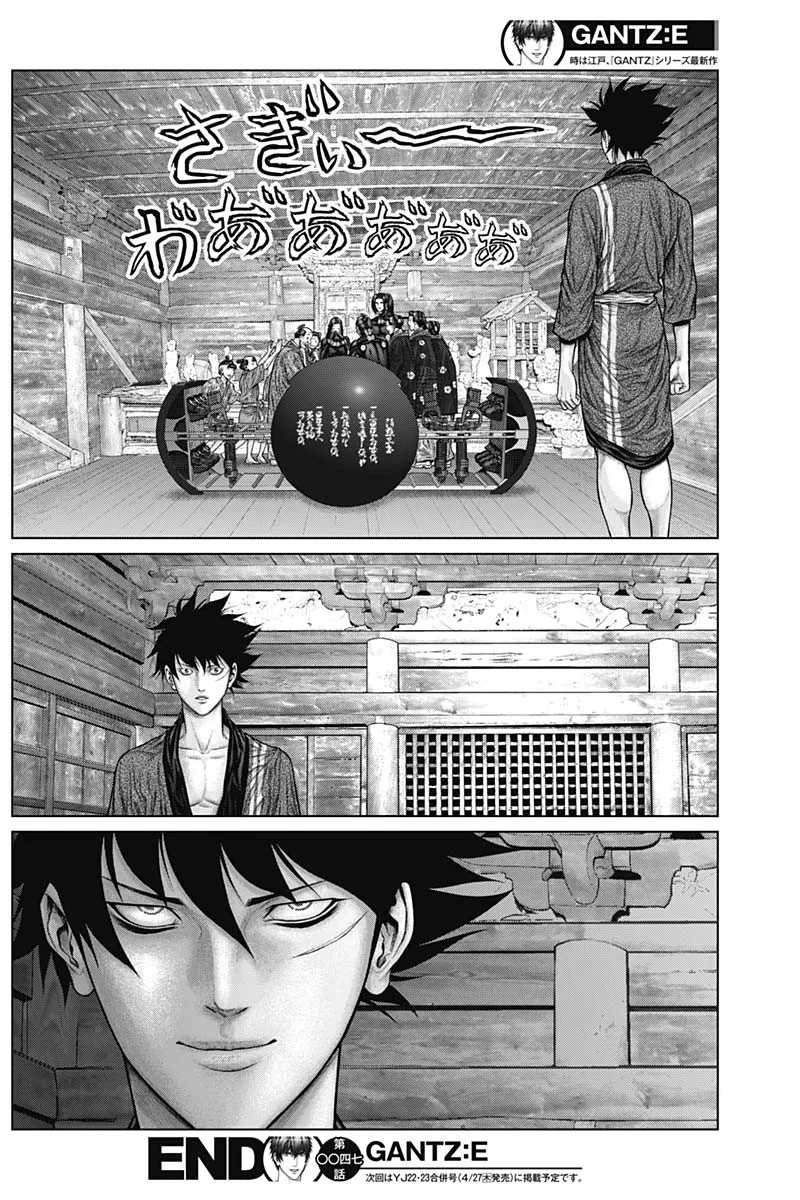 Read GANTZ:E Manga Online
