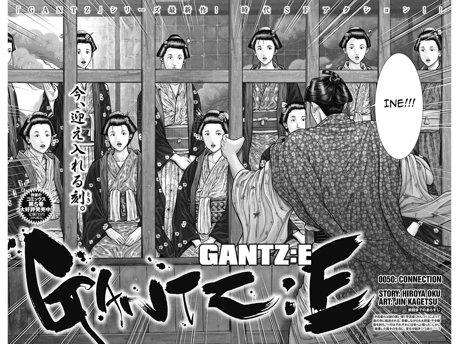 Read GANTZ:E Manga Online