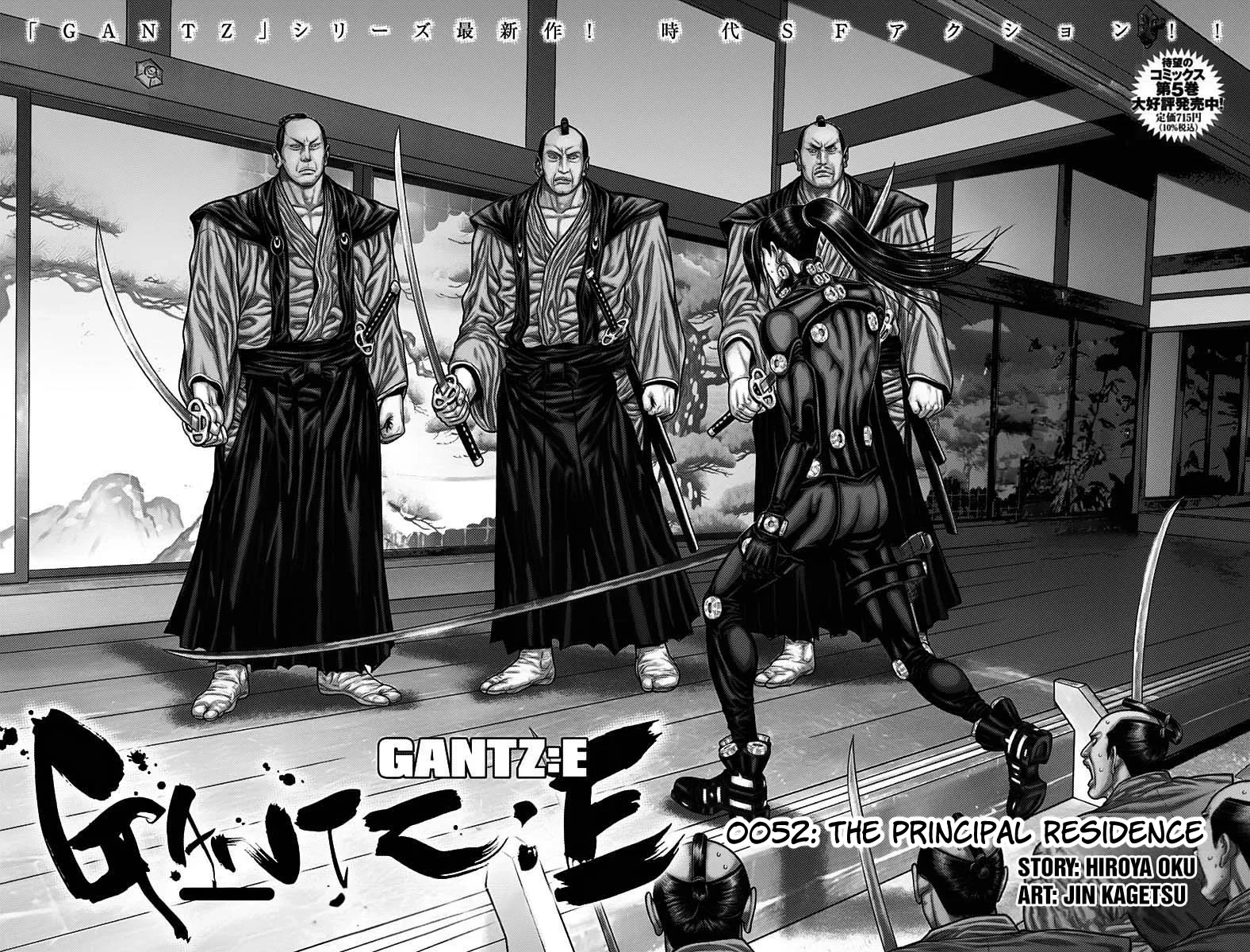 Read GANTZ:E Manga Online