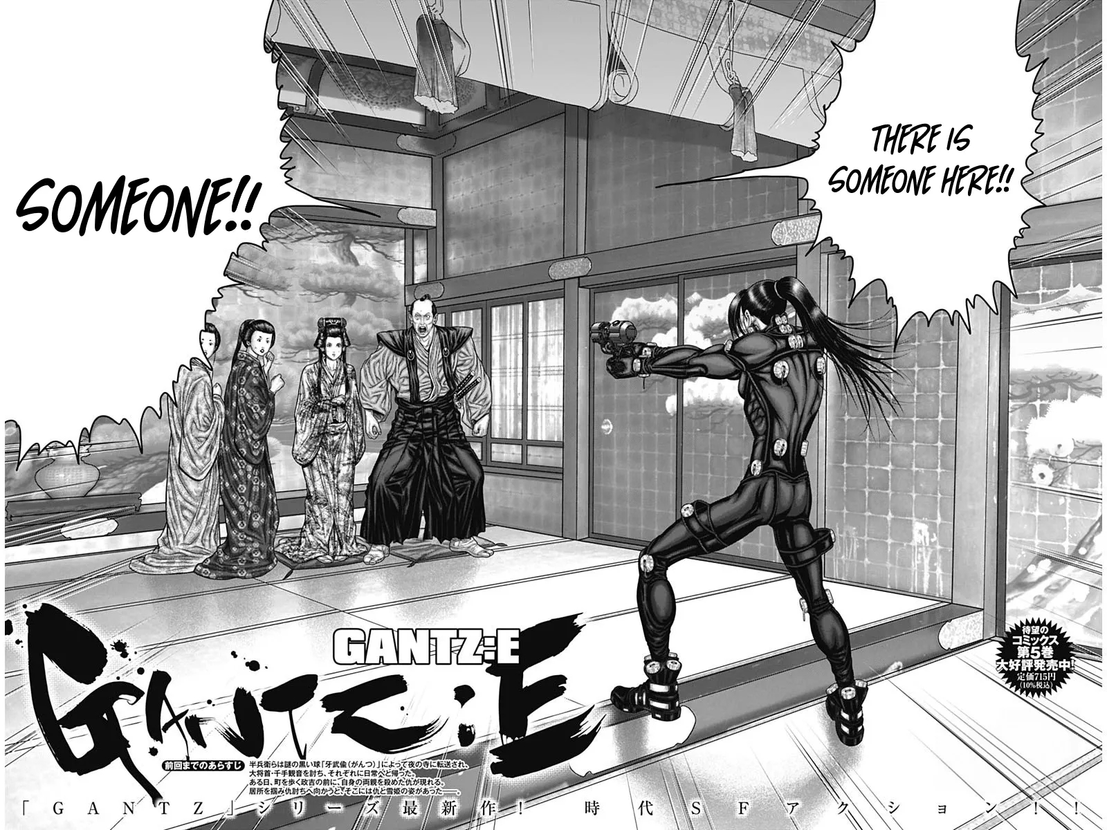 Read GANTZ:E Manga Online