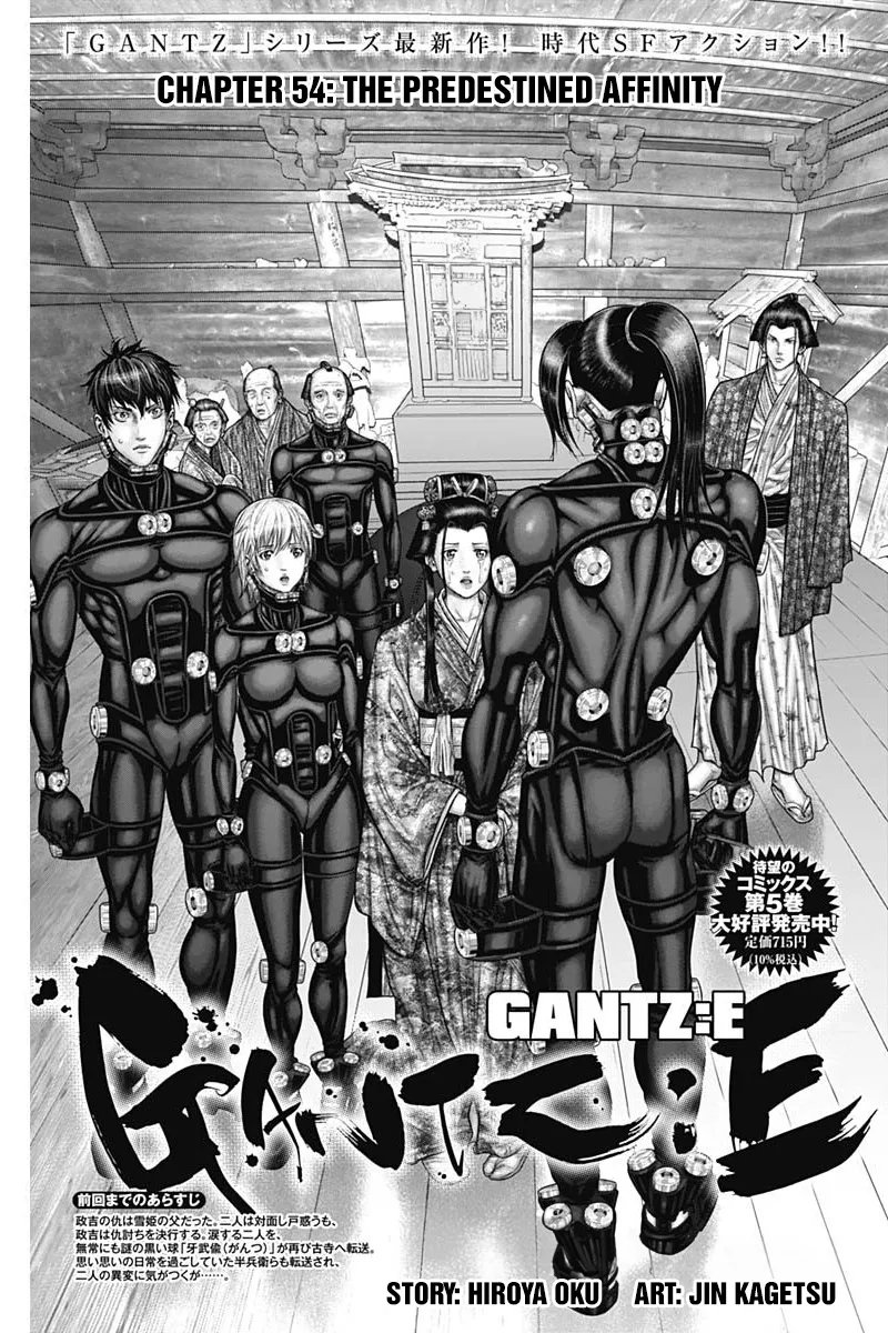 Read GANTZ:E Manga Online