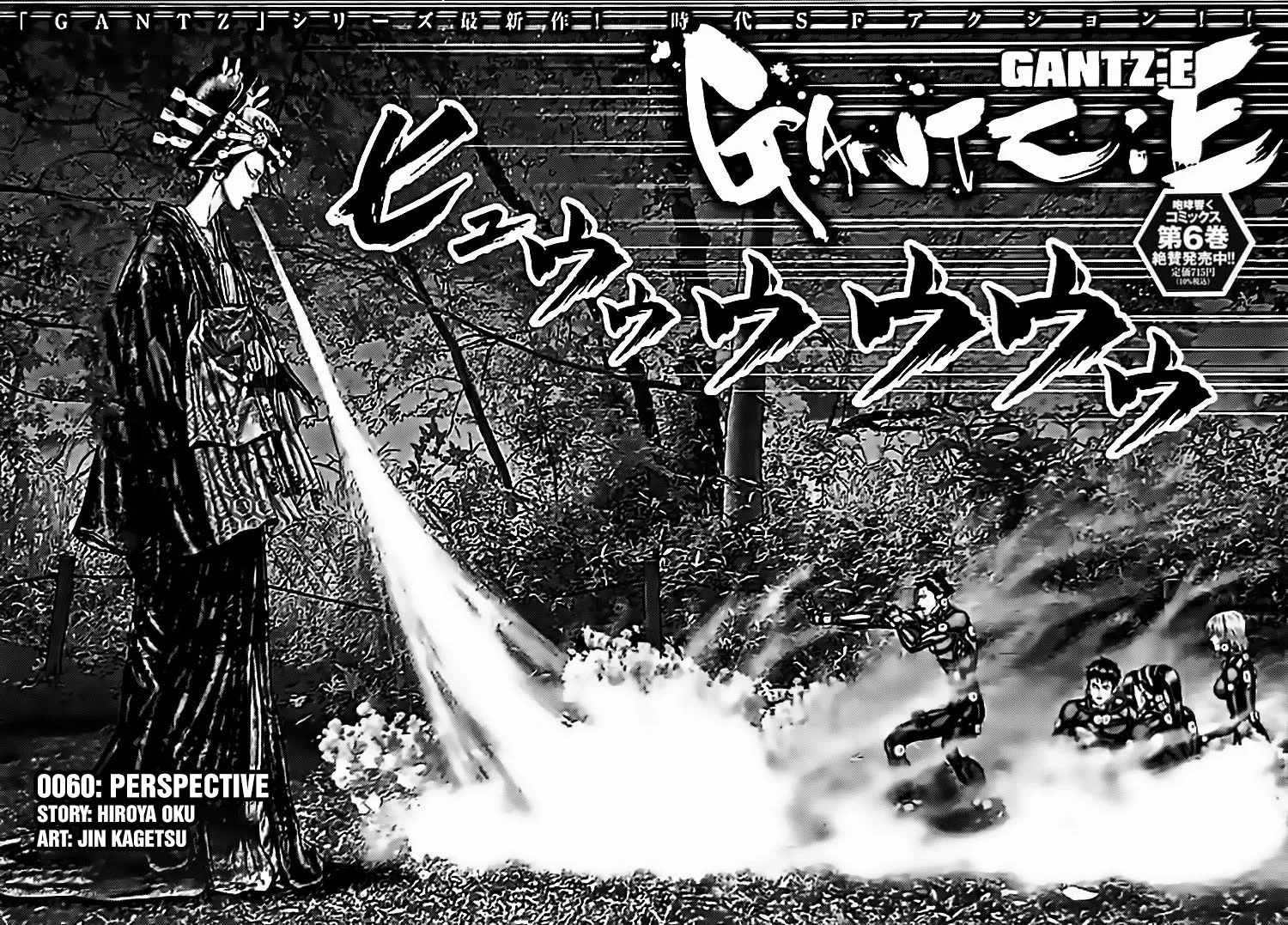 Read GANTZ:E Manga Online