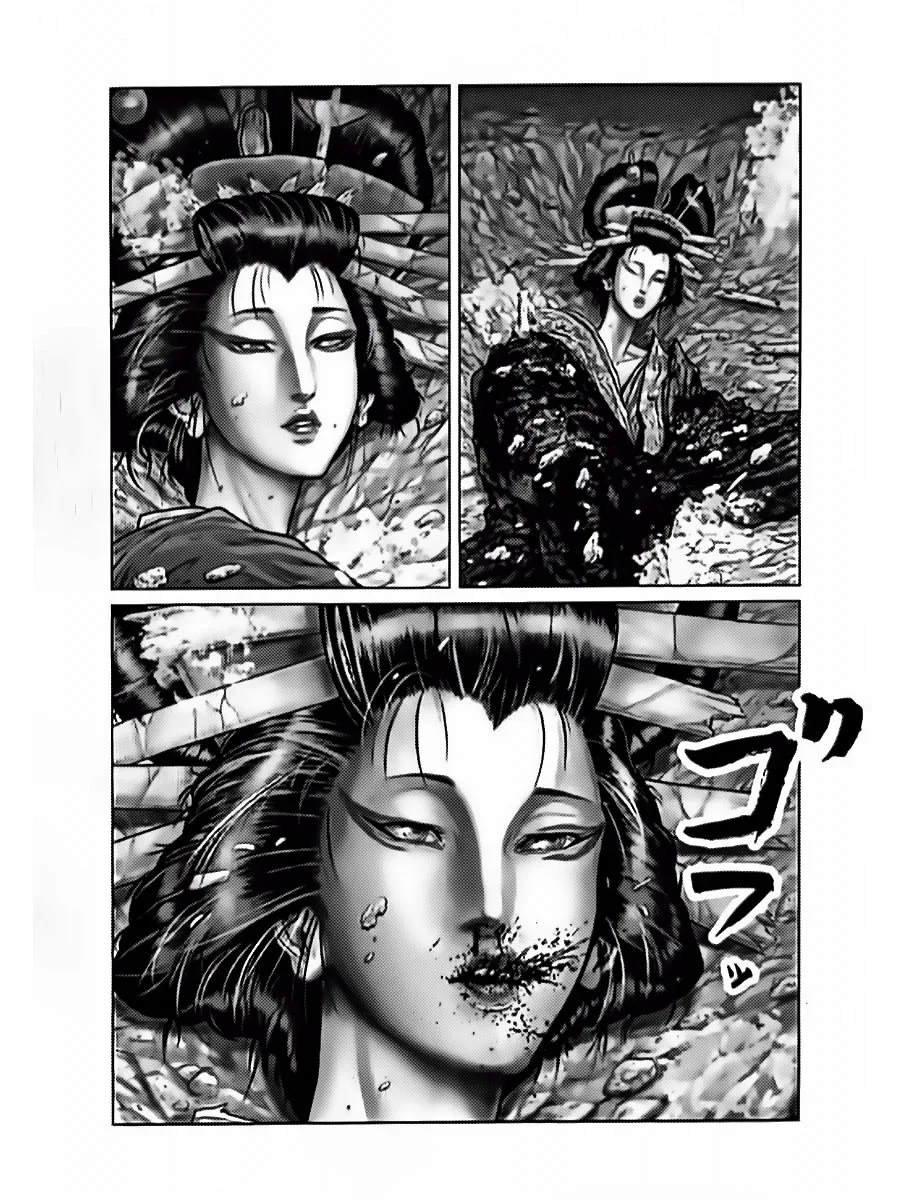 Read GANTZ:E Manga Online