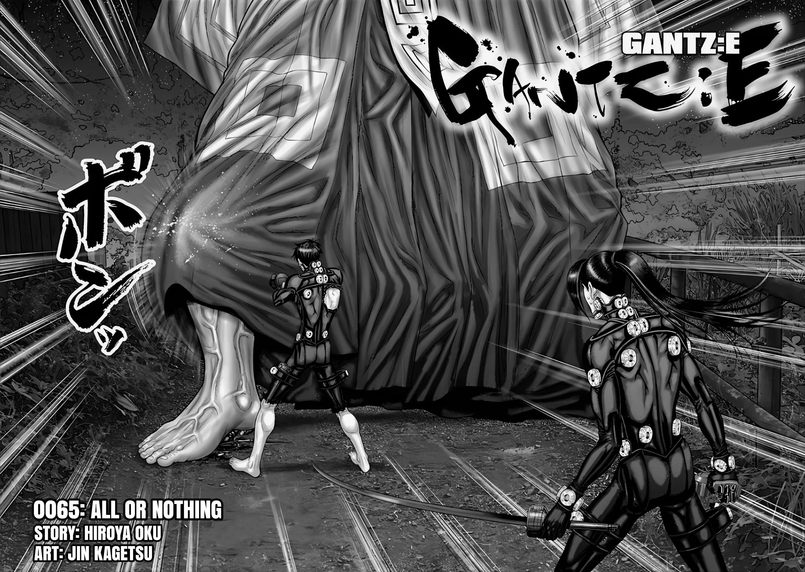 Read GANTZ:E Manga Online