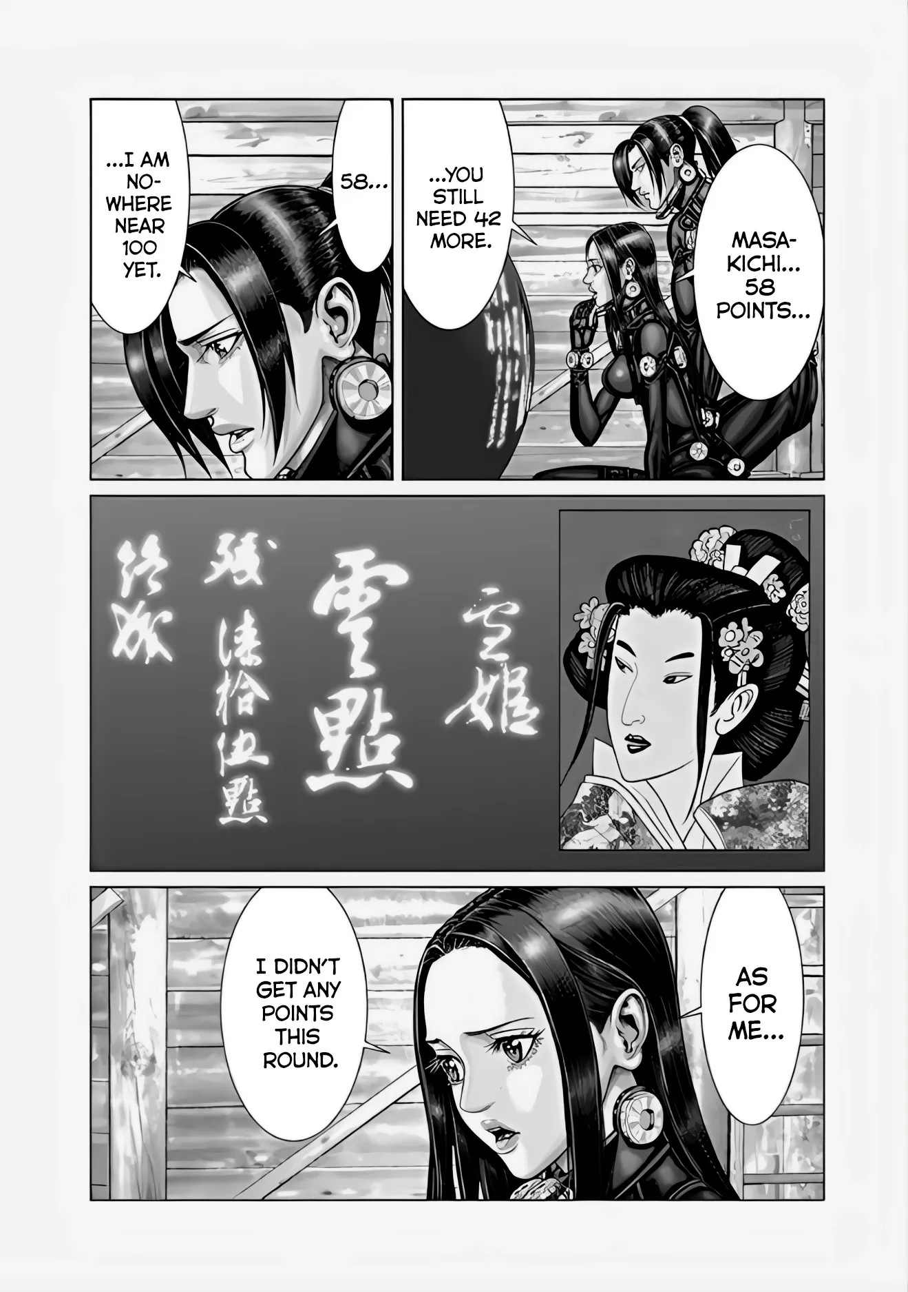 Read GANTZ:E Manga Online