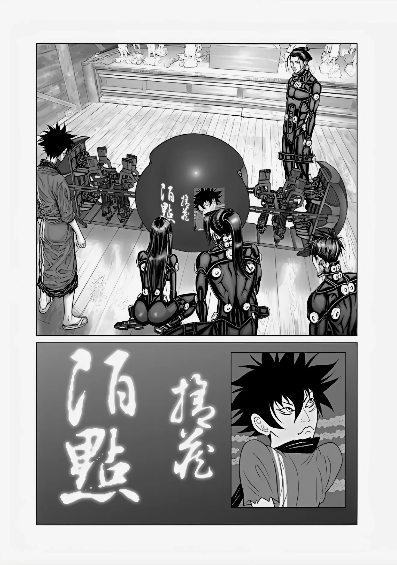 Read GANTZ:E Manga Online