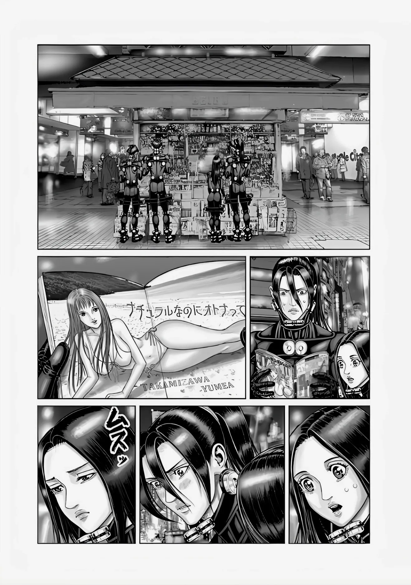 Read GANTZ:E Manga Online