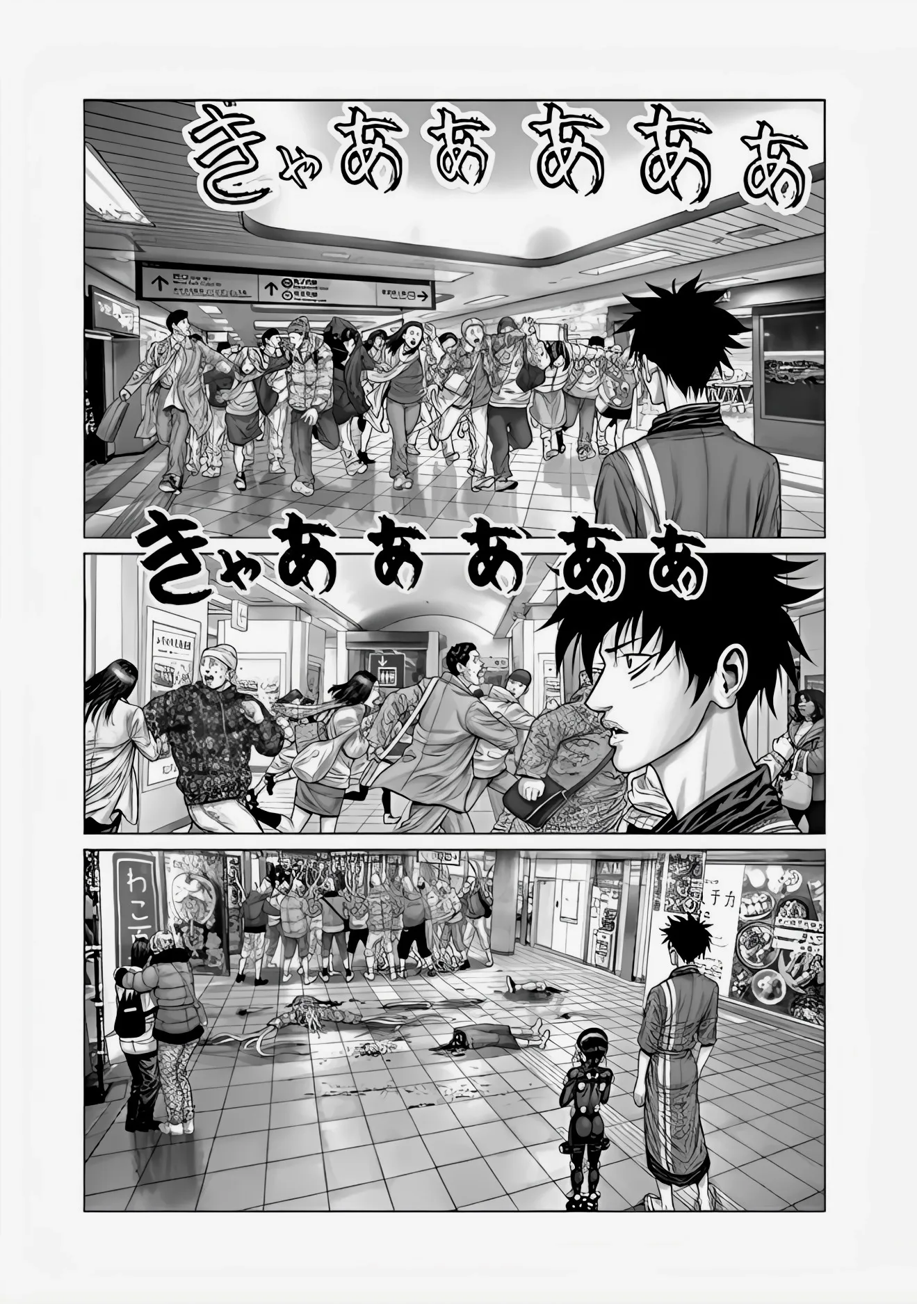Read GANTZ:E Manga Online