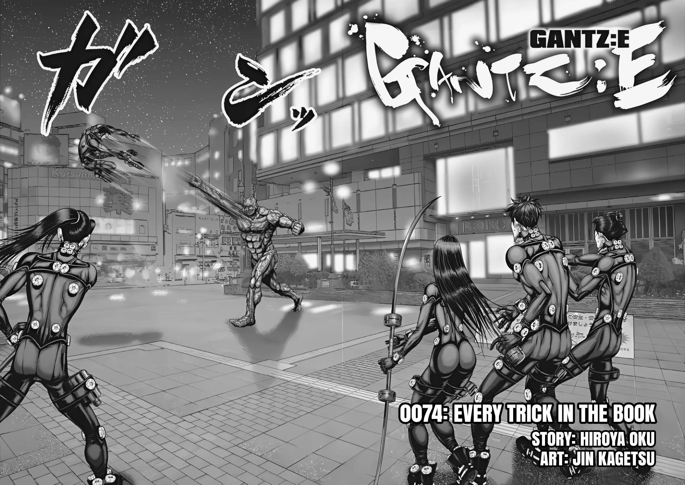 Read GANTZ:E Manga Online