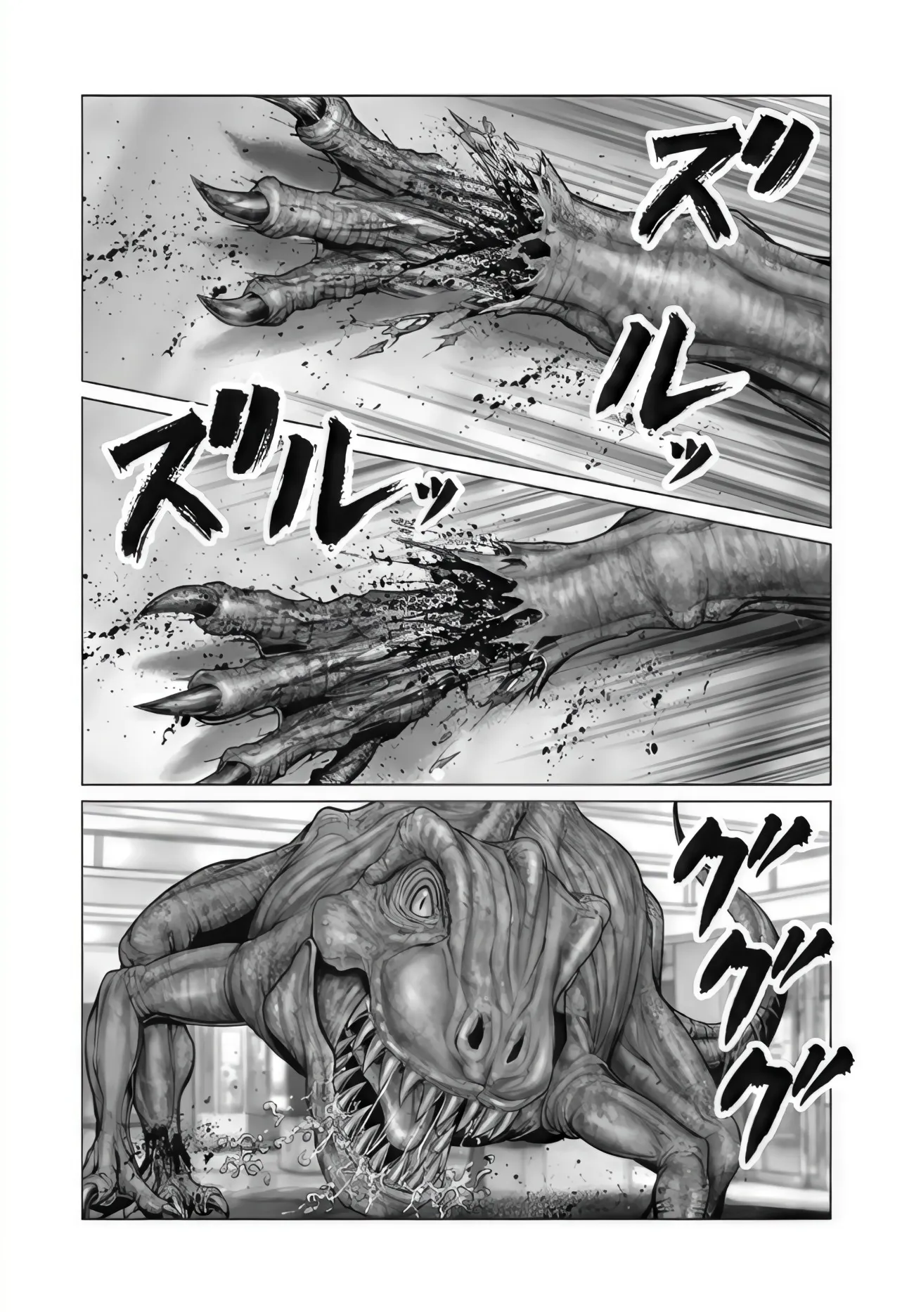 Read GANTZ:E Manga Online