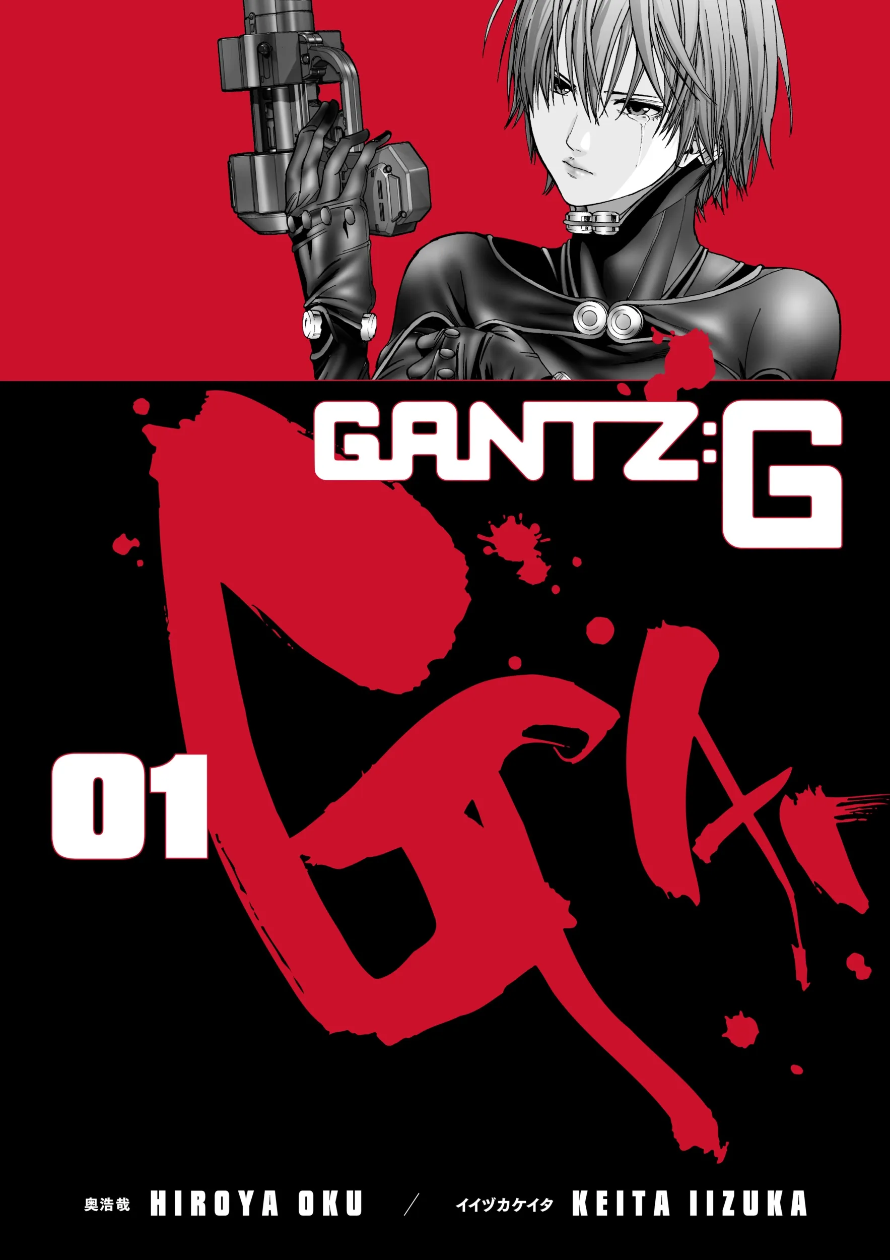Read GANTZ:G Manga Online