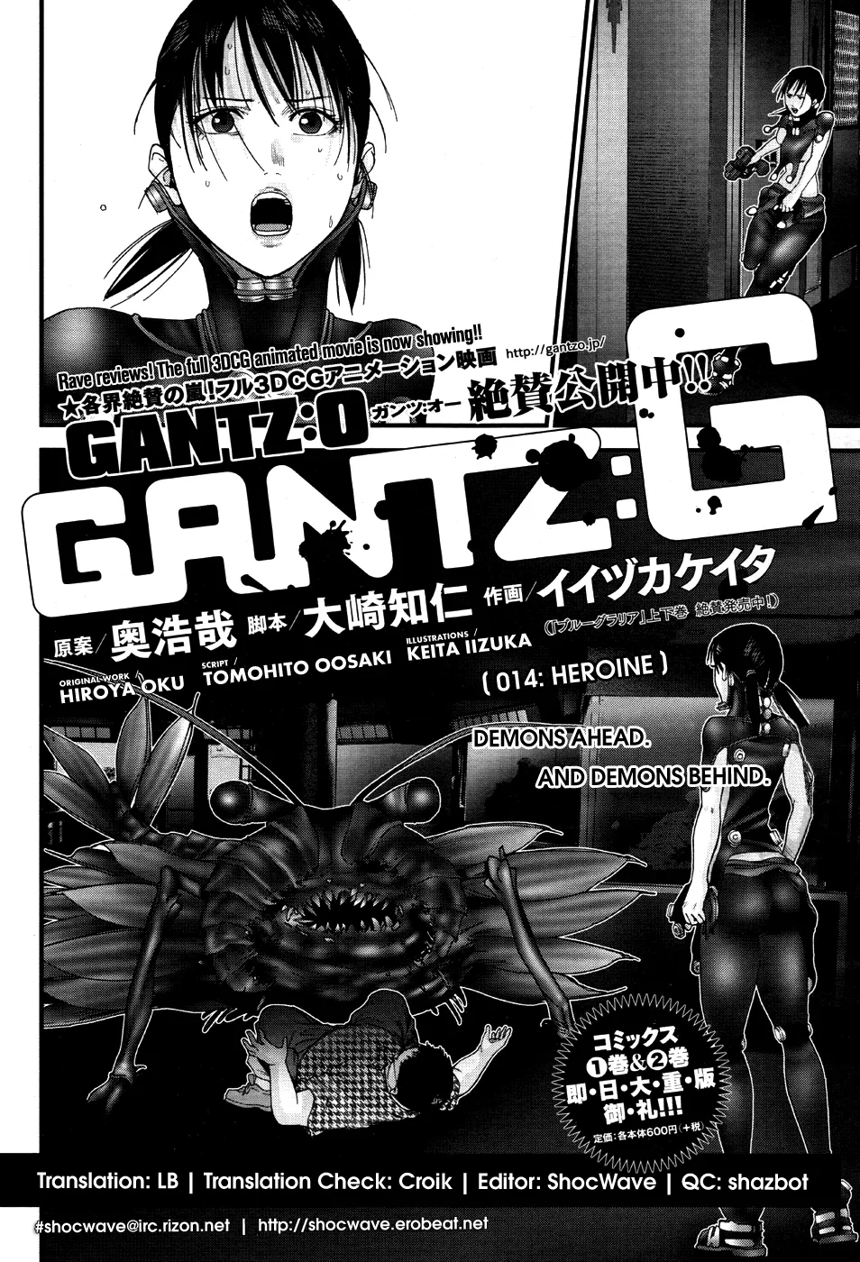 Read GANTZ:G Manga Online