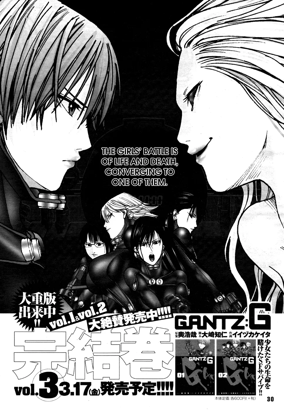 Read GANTZ:G Manga Online