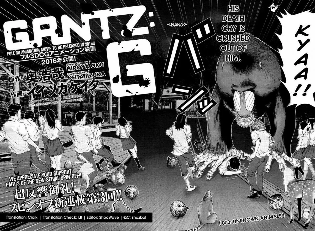 Read GANTZ:G Manga Online
