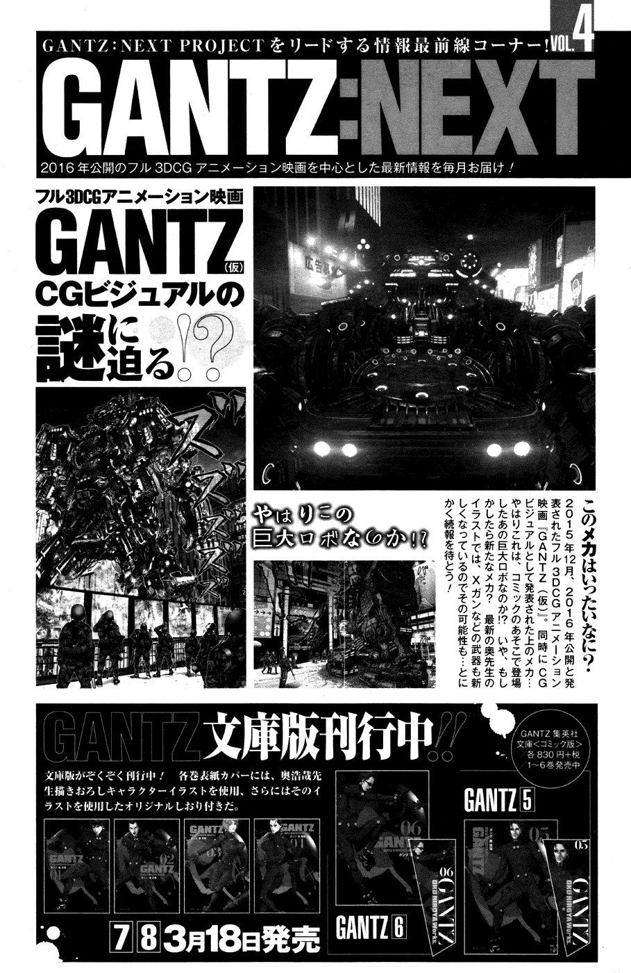 Read GANTZ:G Manga Online
