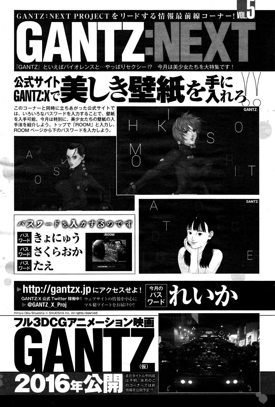 Read GANTZ:G Manga Online